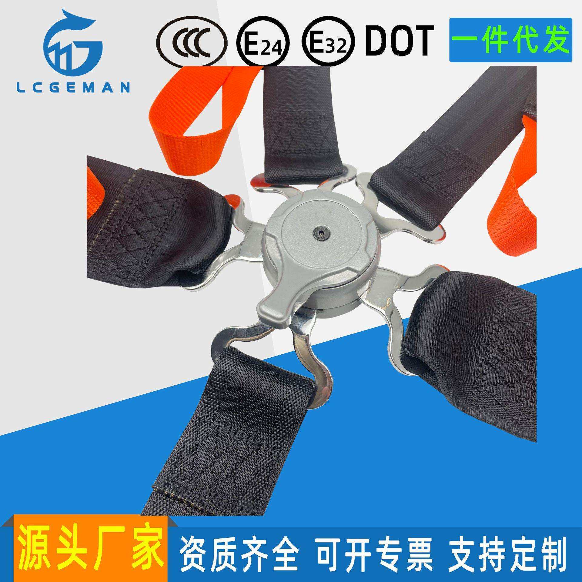 汽车赛车卡丁车车用安全带座椅改装六点式快拆保险带赛车改装