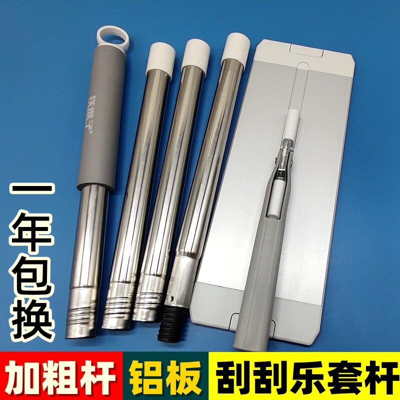 新款刮刮乐拖把杆铝板免手洗拖布杆子配件懒人平板拖刮水板加粗杆图片