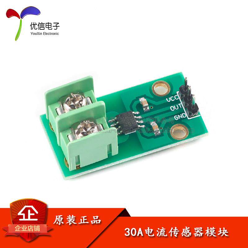 30A电流传感器模块ACS712ELCTR-30A 交直流正负±30A安
