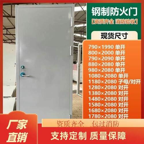 海南现货钢制防火门甲级乙级不锈钢消防门安全钢质工程防火门