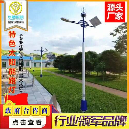 少数民族特色太阳能路灯 傣族纳西族阿昌族蒙古族LED太阳能路灯