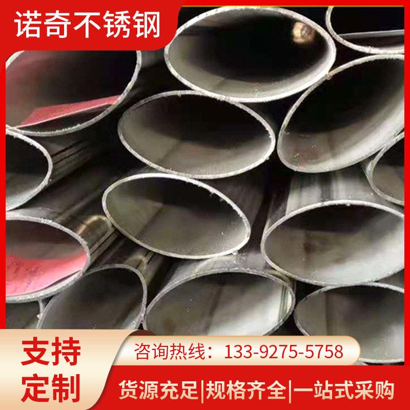 广东304不锈钢椭圆管316制品不锈钢平椭管201不锈钢腰圆凹槽管
