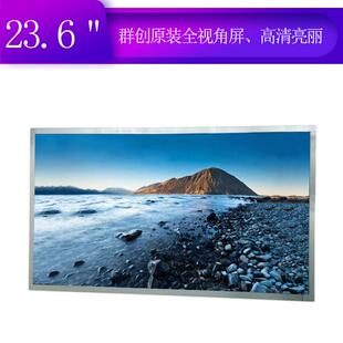 广告机屏可竖屏 L31 1080P 高清液晶屏M236HJJ 奇美23.6寸全视角