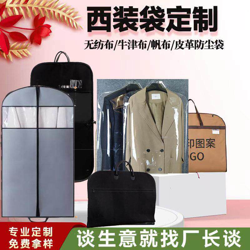 直销立体西服服装套 韩版磨砂防尘罩 收纳西装套挂衣服包装袋