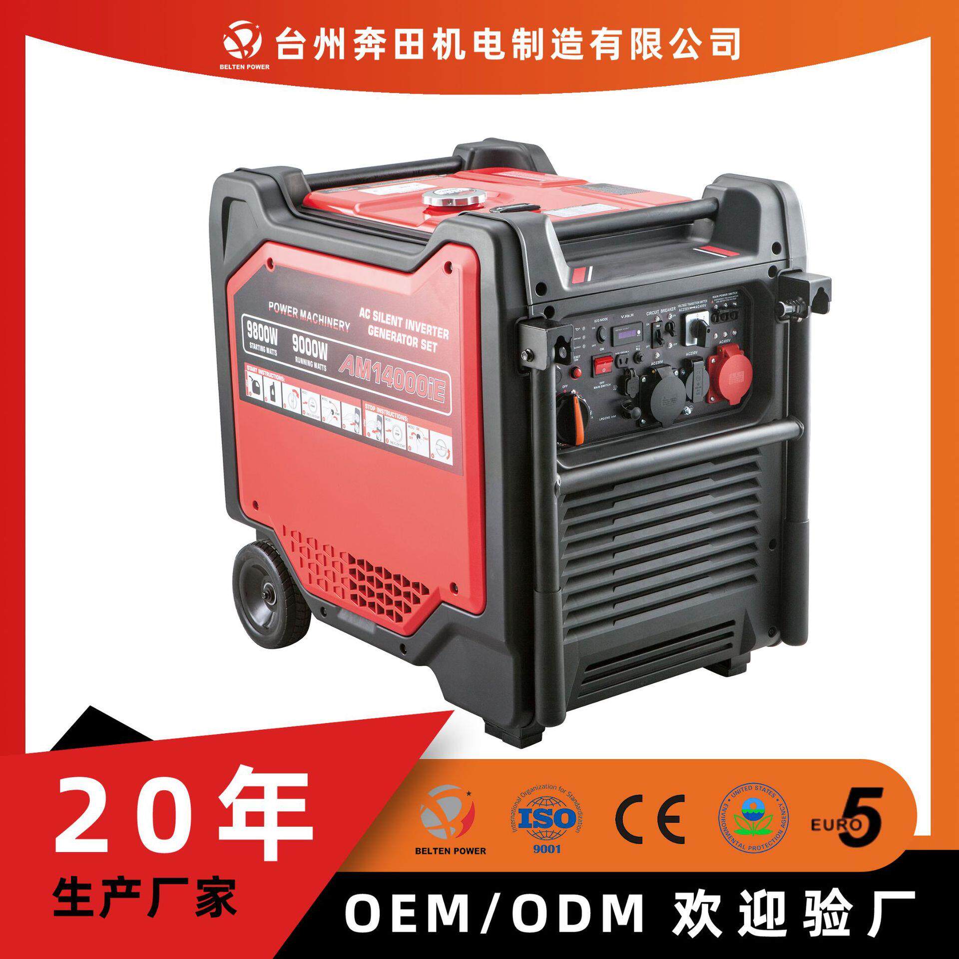 belten9-10w变频汽油发电机商用大功率逆变变频机静音10kva电启动