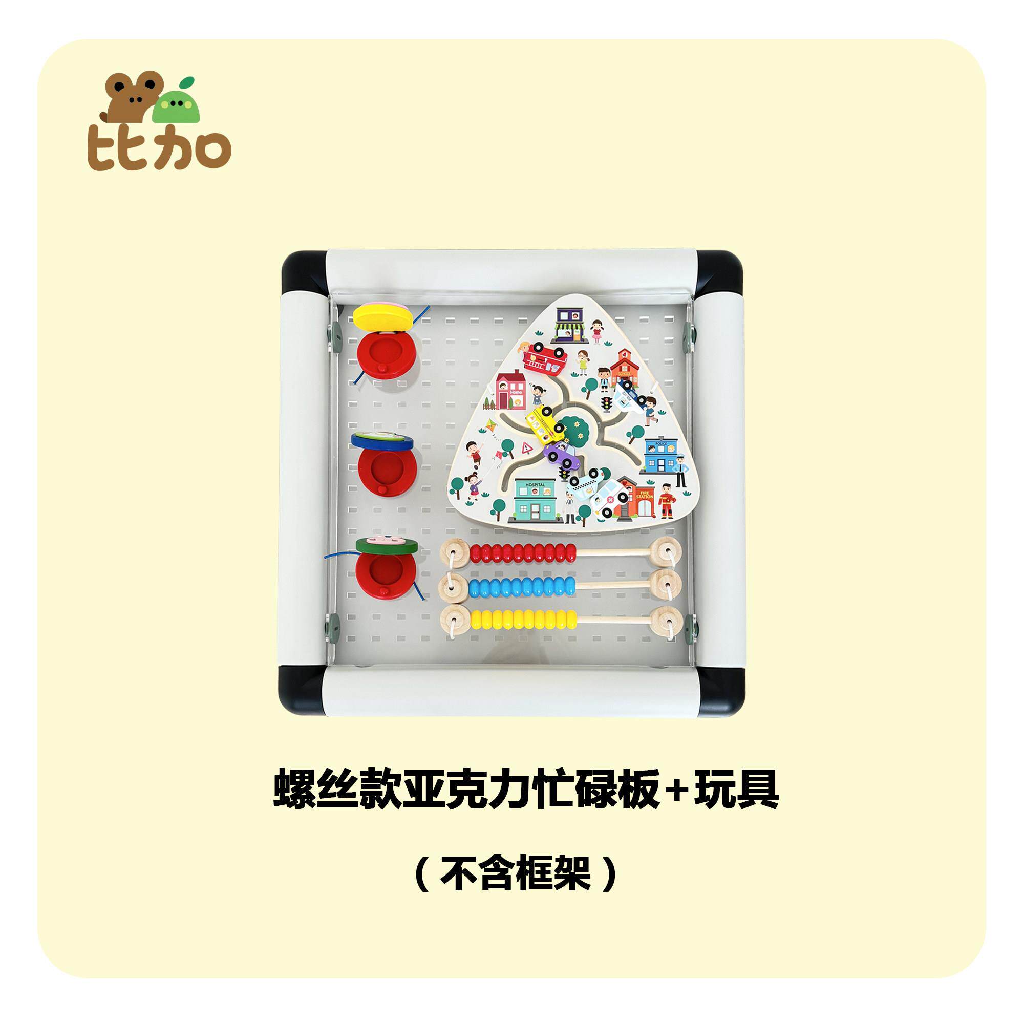 高透亚克力自制忙碌板攀爬架配件家庭游乐园儿童玩具配玩具