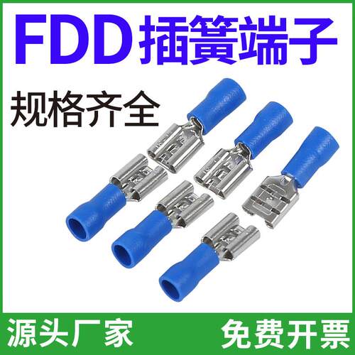 FDD1.25-250冷压接线端子1000祇 6.3插簧线耳母预绝缘端头MPD