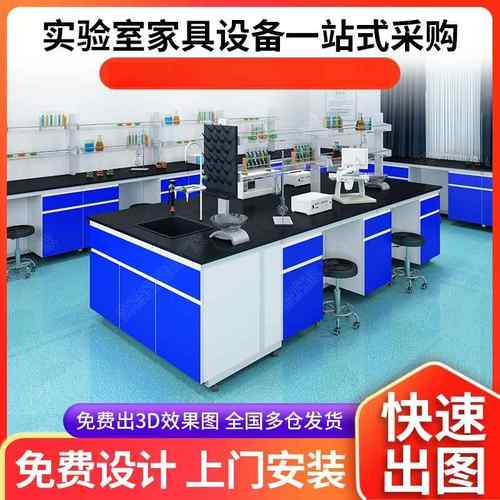 钢木实学室工作台钢实验全台化验室操验作台化实验桌试985验台通