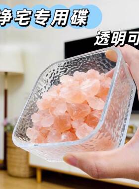 粗盐净宅碟子净化玻璃碟乔迁搬家放海盐的容器厨房卫生间厕所玄关