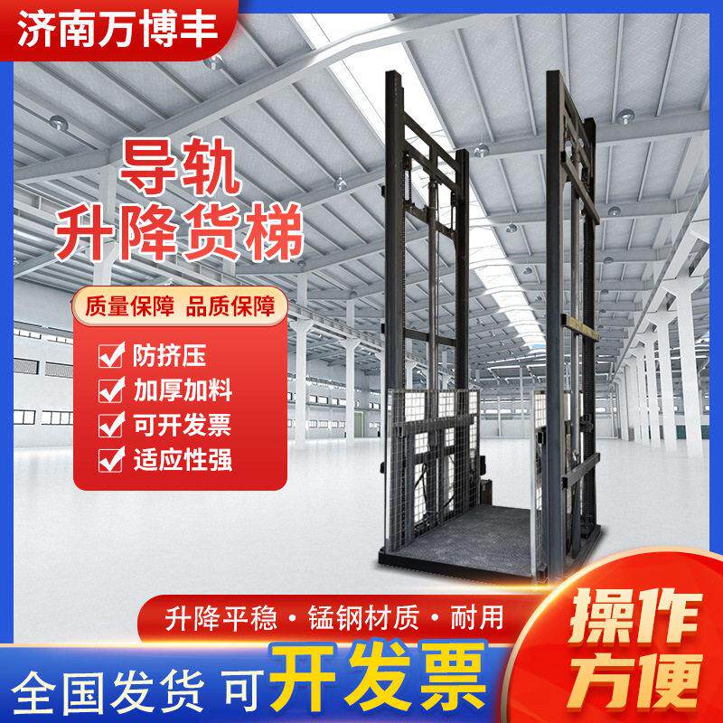 导轨升降货梯厂房货运电梯车间仓库液压升降平台楼层导轨升降货梯