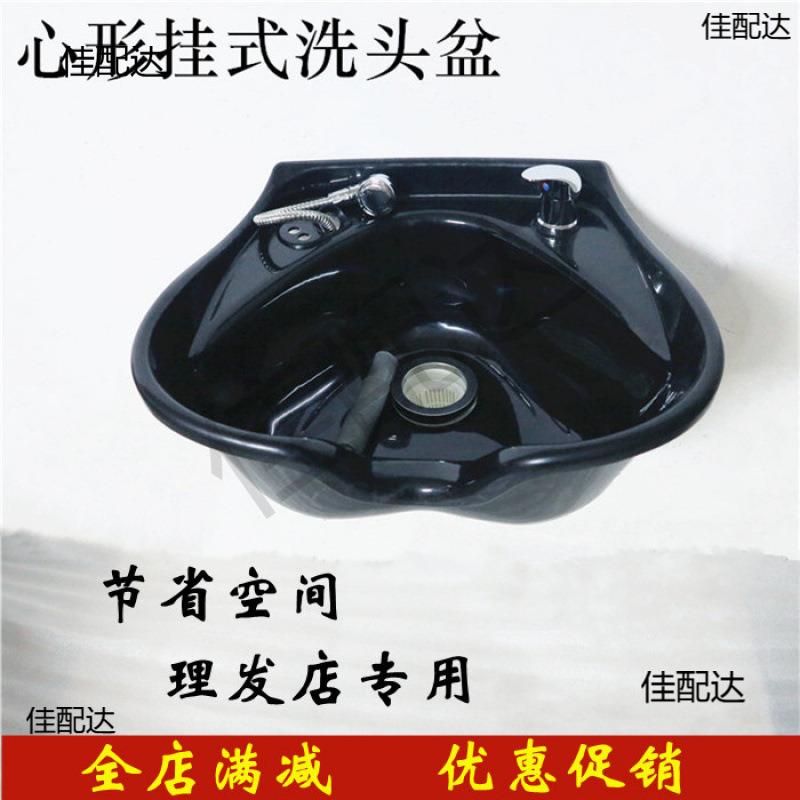 洗头床配件塑料盆/理发店洗头盆架子/简易挂式/挂墙上洗头盆
