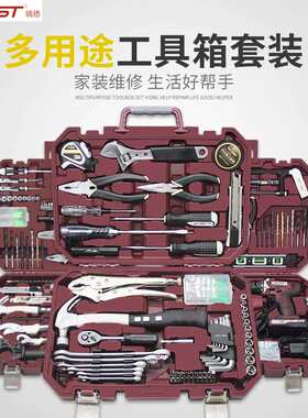 家用工具箱套装日常维修五金家庭常用锤子扳手螺丝刀钳子修理组套
