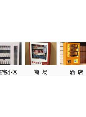 厂家迷你无屏扫码售货机无人售货柜冷轧钢扫码售卖机柜智能售卖
