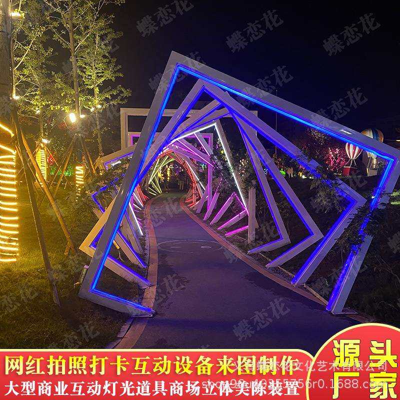 商业街道景观长廊 梦幻灯光艺术节 灯光拱门 公园节日户外装饰