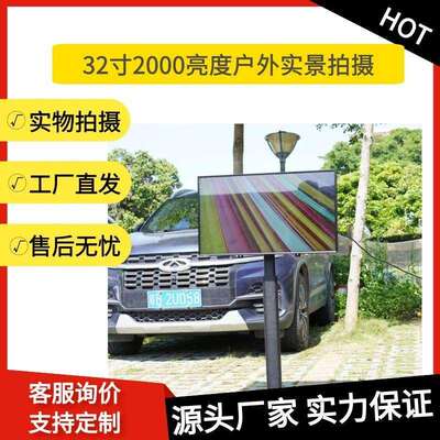 32寸橱窗广告机高亮液晶LCD广告显示器不黑屏2000nit远程控制