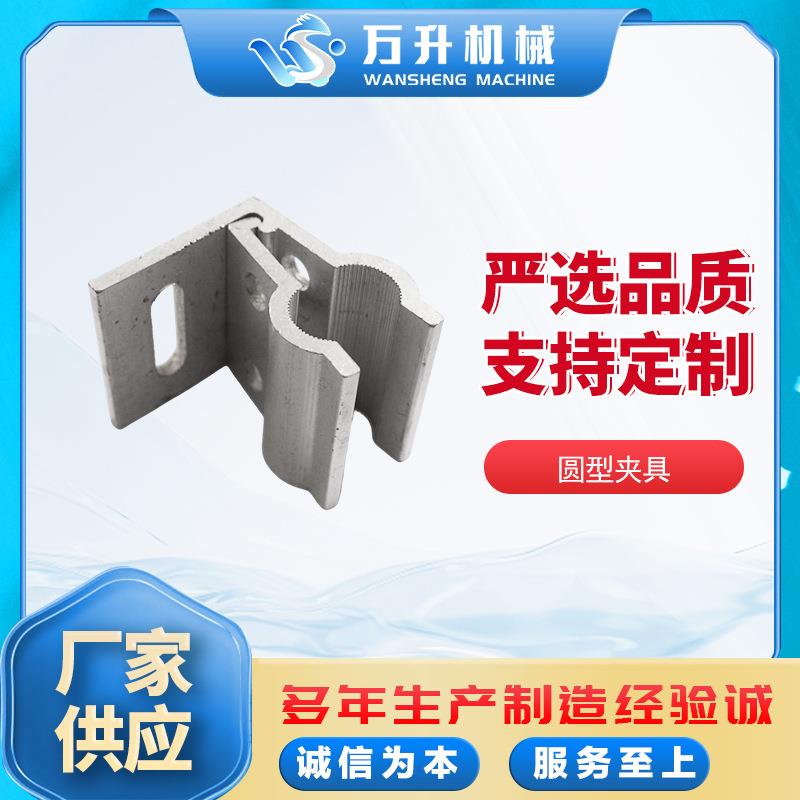 无锡厂家彩钢瓦圆型夹具铝合金屋顶支架型材光伏支架夹具轻量化
