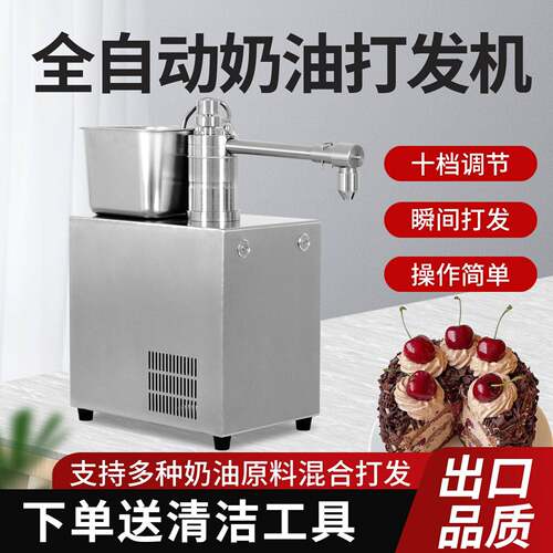 出口品质台式鲜奶油打发机面包蛋糕房咖啡店商用全自动打奶油机器