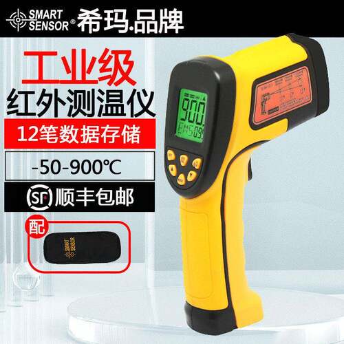 希玛AS862A高精度手持式高温型工业便携式油水温背光红外线测温仪