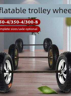 小车轮250/350-4/300-8/ 0.5kg轮轴虎车橡胶充气小车轮胎