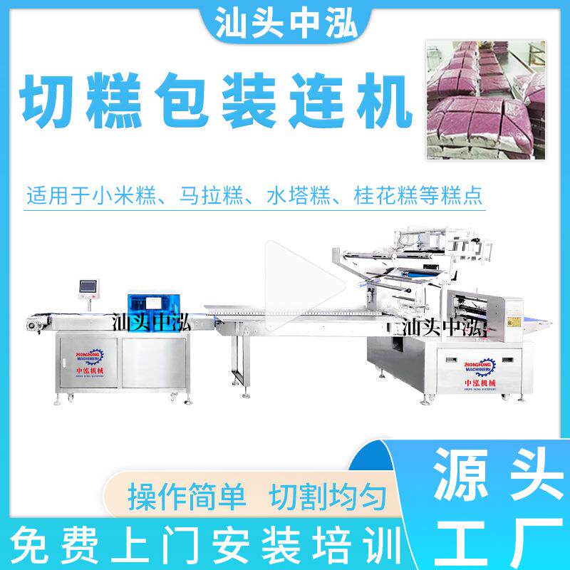 千层糕六等份分切块机连包装机烘培面包糕点自动切糕机切割机