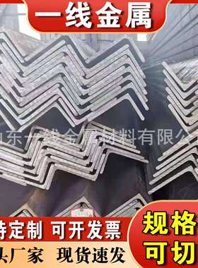 现货供应镀锌角铁Q235B镀锌角钢40X40X4 50X50X5三角铁角钢可切割