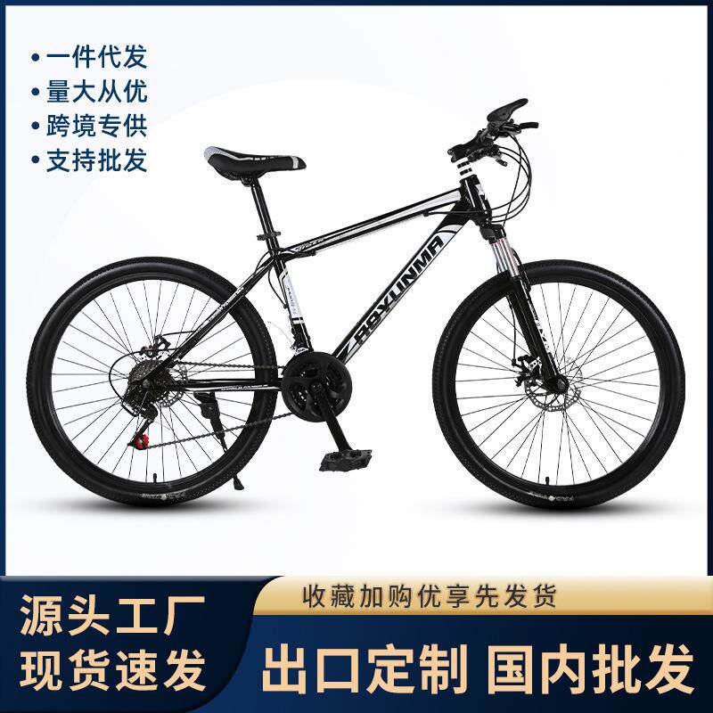 出口山地自行车女式成人车女款学生山地车青少年变速单车公路赛车