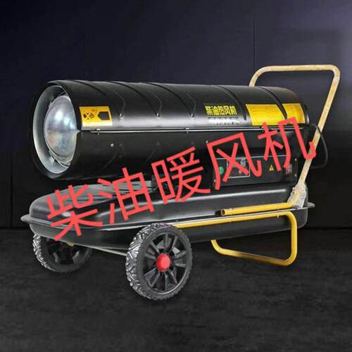 河南大面积养殖育雏热恒温暖风机大棚柴油暖风机热风机工业取暖器