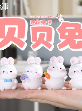 贝贝兔迷你摆件 可爱兔兔款办公室桌面装饰摆 儿童礼物量大