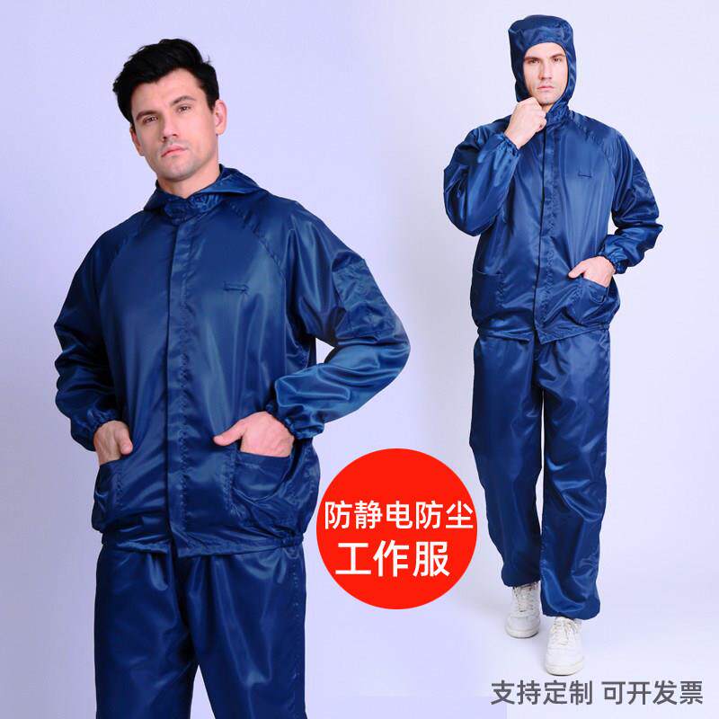 防尘服防护服工作服无尘车间用衣服不沾灰防静电岩棉玻纤喷漆粉尘
