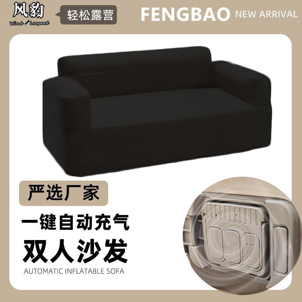 风豹严选双人充气沙发便携式露营野营气垫床自动充气床懒人旅行
