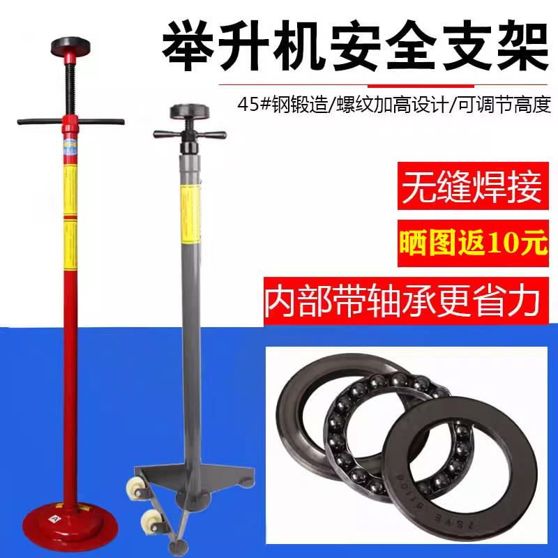 升降机安全支架汽修变速箱托 托架引擎波箱顶汽车支撑架保安支架