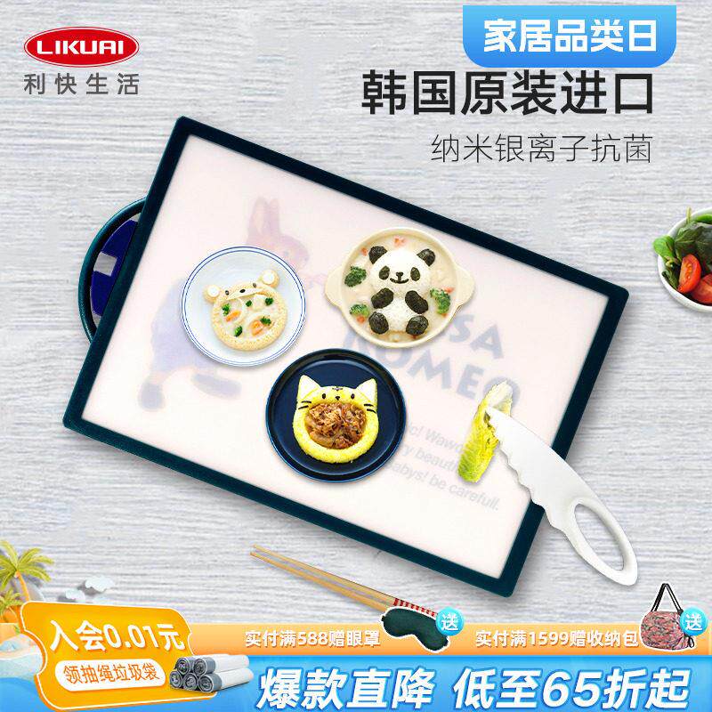 利快韩国进口纳米银离子菜板砧板卡通图案切副食品案板家用