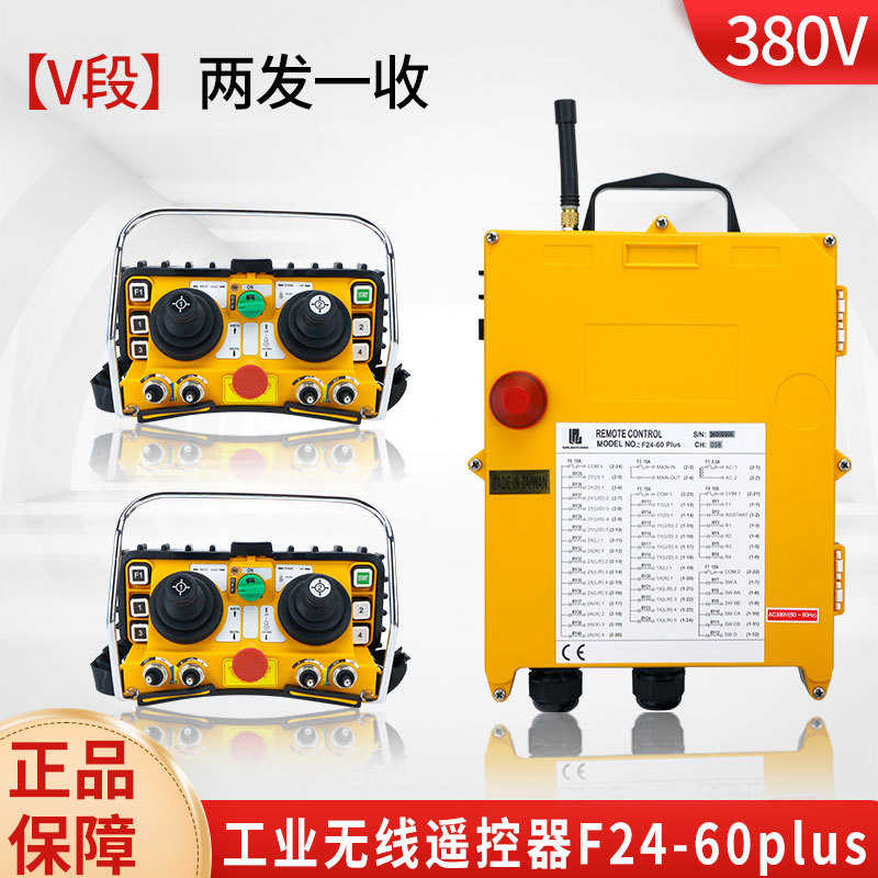 禹鼎全智F24-60摇杆式航车吊天车塔吊龙门吊起重机工业无线遥控器
