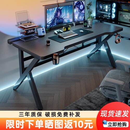 电竞桌二段分板台式家用可装显示器支架碳纤维纹理实木游戏电脑桌