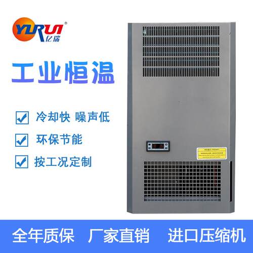厂家直销通信机柜电信移动基站机柜空调电器箱空调