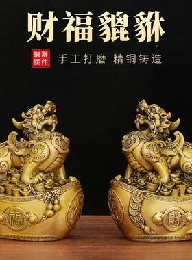 黄铜元宝财福貔貅摆件 铜龙凤元宝貔貅 家居办公桌面装饰工艺品