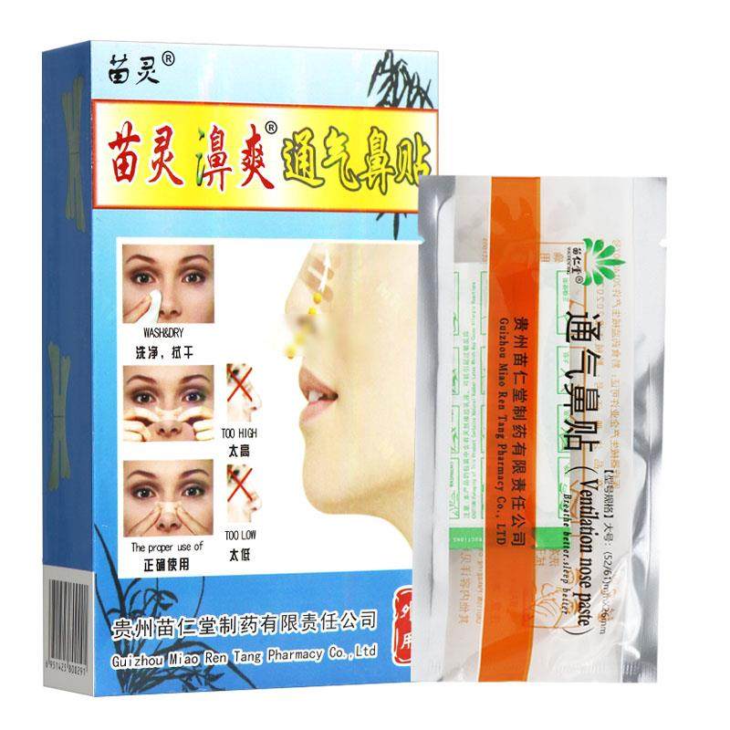 买5送7】苗灵苗灵濞爽通气鼻贴苗大夫鼻通贴喷剂正品苗灵鼻漺喷雾,保健用品,皮肤消毒护理（消）,淘宝优惠券,粉丝福利购,淘宝优惠卷