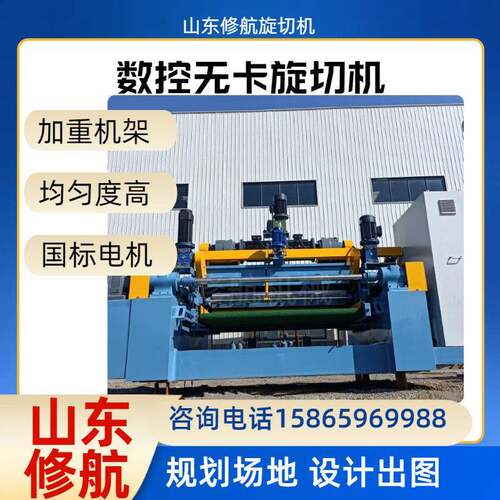 修航 刨板机找皮机全自动旋切裁板一体机新型小型木材源头工厂