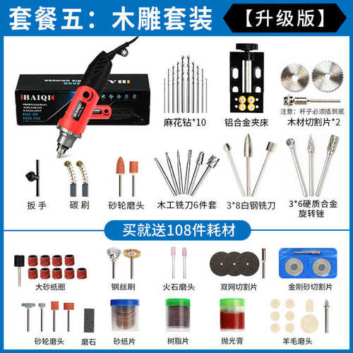 雕刻6mm磨机玉石切割电动抛光机电钻打磨机大功率工具小型电手持