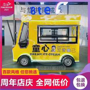 手推车吃车摆摊夜市车多功能炸串BSD烧烤流动餐饮商小业步行餐街