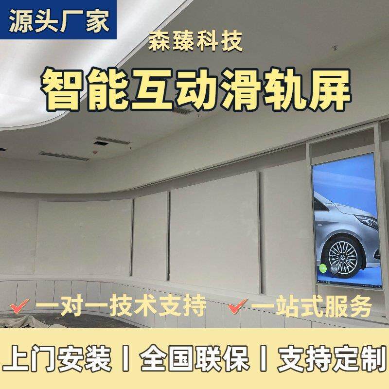 互动滑轨屏移动开合智能直线矩阵展厅电动AllLED显示屏