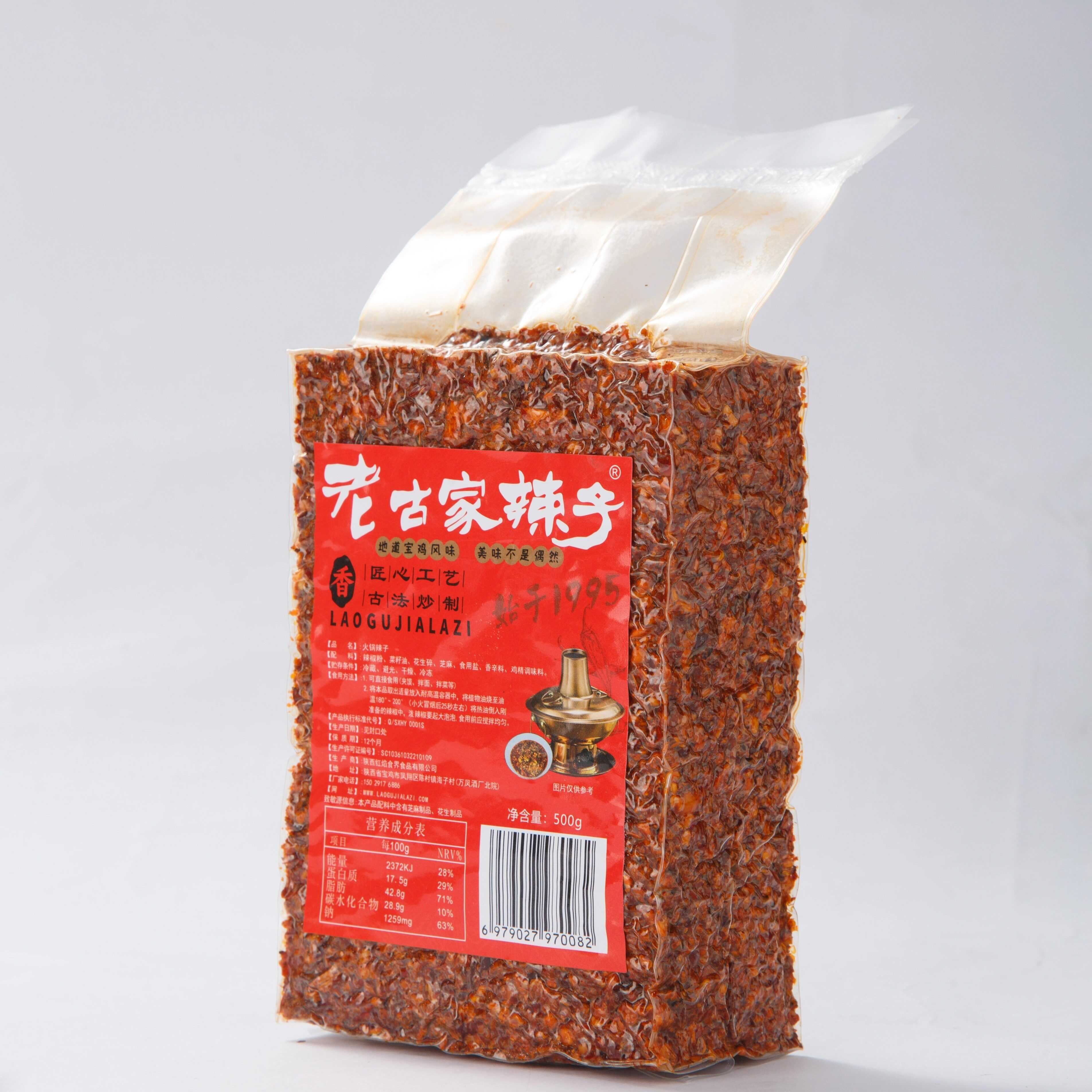 陕西宝鸡地道辣子500g老古家配方 真空包装古法辣椒酱家用调味料