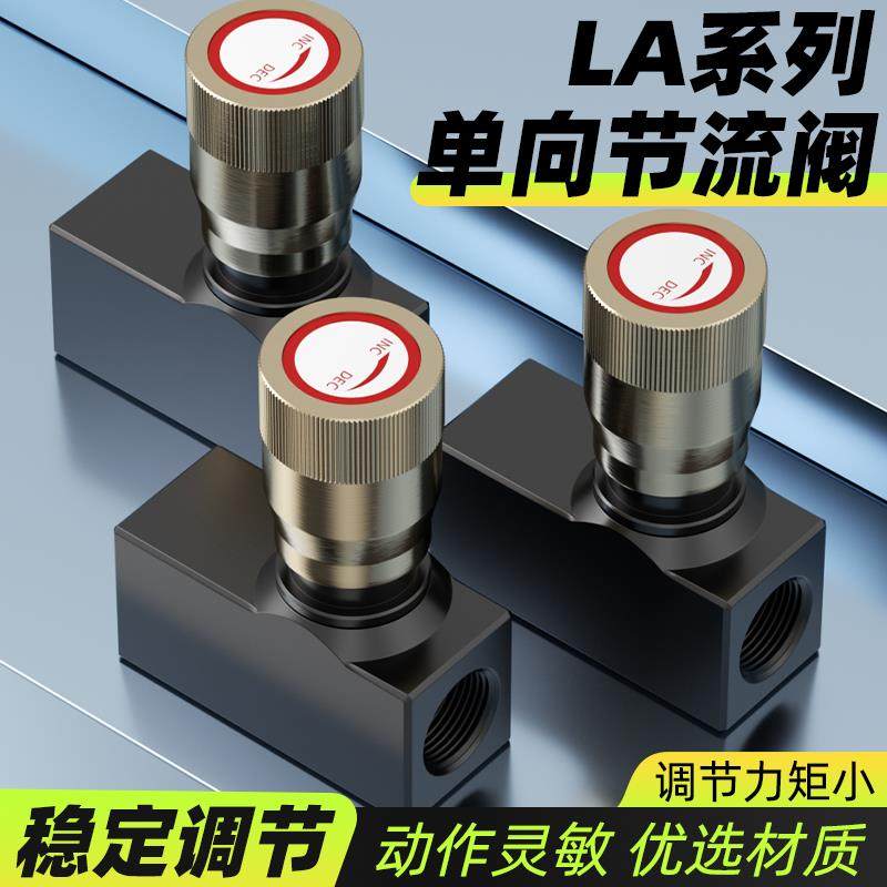 液压调速控制阀管式单向节流阀LA-H8L/H10L/H16L/H20L/H25L/H32L