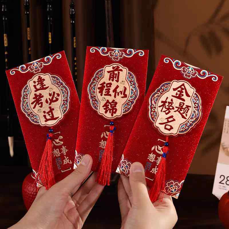 新款红包金榜题名新款红包中高考逢考必过新款利是升学个性创意20,节庆用品/礼品,红包/利是封,淘宝优惠券,粉丝福利购,淘宝优惠卷
