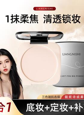 正品大容量粉饼控油定妆持久遮瑕补妆蜜粉饼干皮紫色提亮散粉大饼