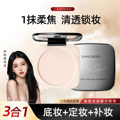 正品大容量粉饼控油定妆持久遮瑕补妆蜜粉饼干皮紫色提亮散粉大饼