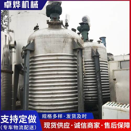 厂家出售反应釜不锈钢化工反应釜搅拌釜全自动反应釜真空反应罐