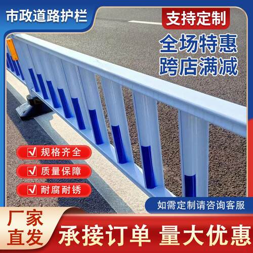 市政道路护栏围栏交通隔离分流防护栏马路公路栅栏人行道防撞栏杆