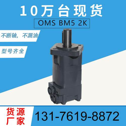 151F0505 Danfoss OMS250 Motor151F0506摆线马达OMS315液压马达