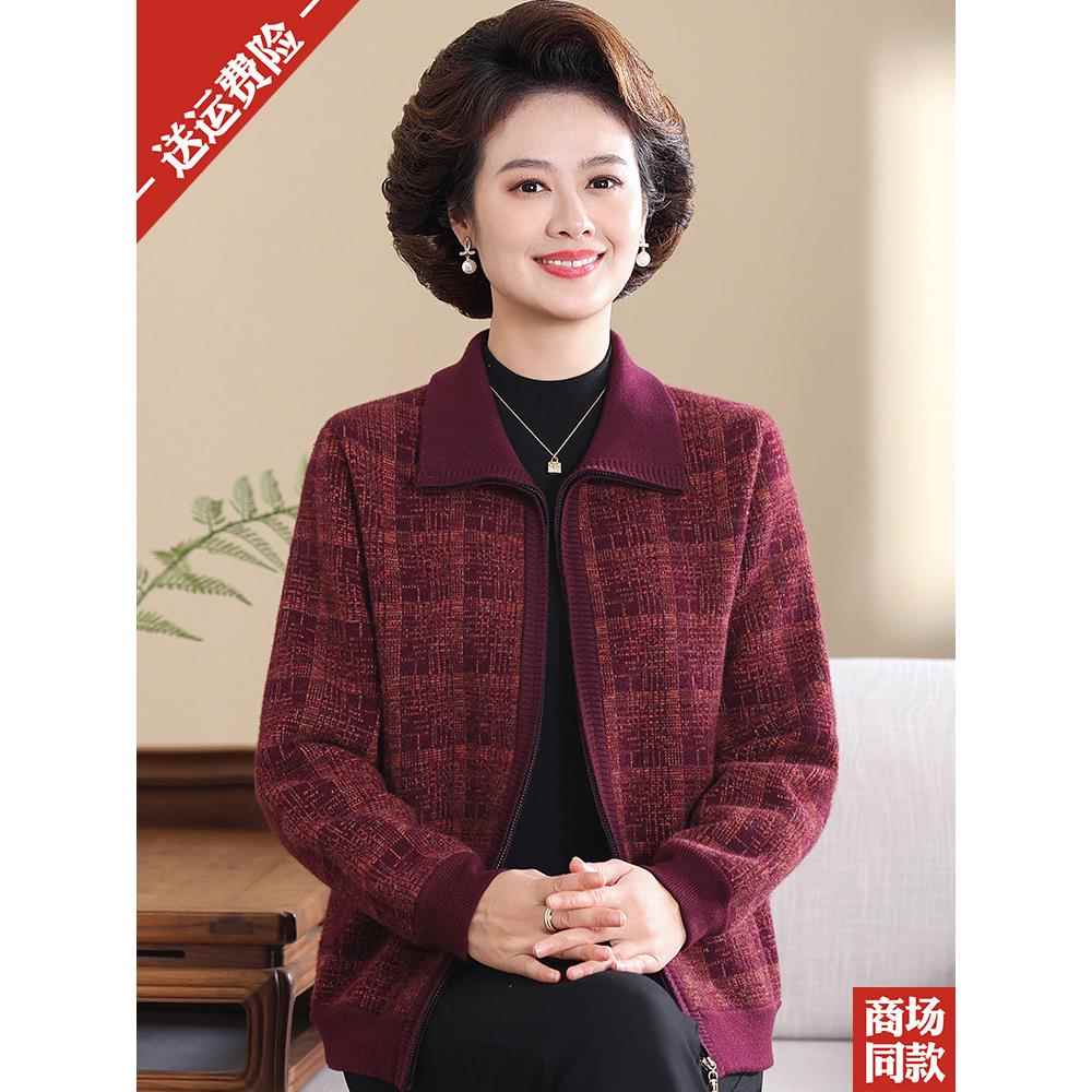 妈妈羊毛外套秋冬新款加绒加厚中老年人奶奶上衣翻领大码毛衣开衫